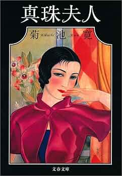 【DVD】真珠夫人 全巻まとめ 9巻セット